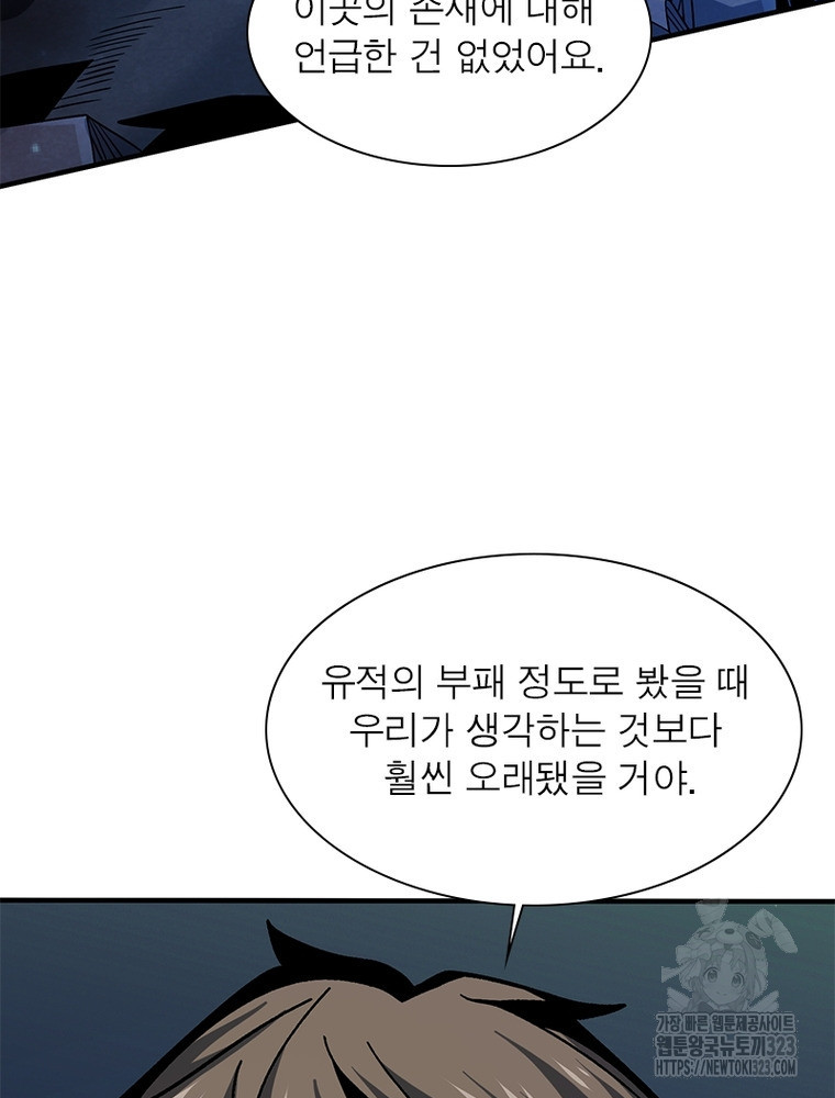 리부트 시스템 180화 8