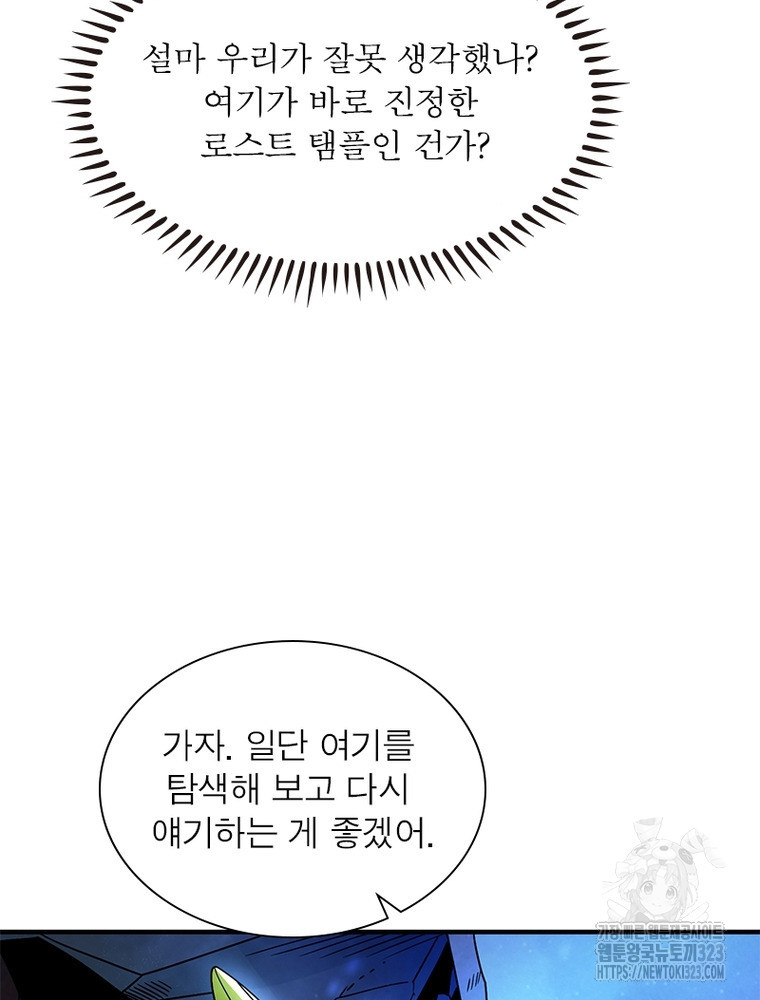 리부트 시스템 180화 10