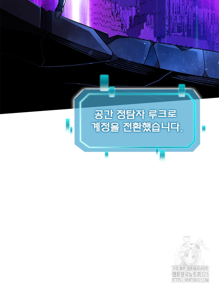 리부트 시스템 180화 12