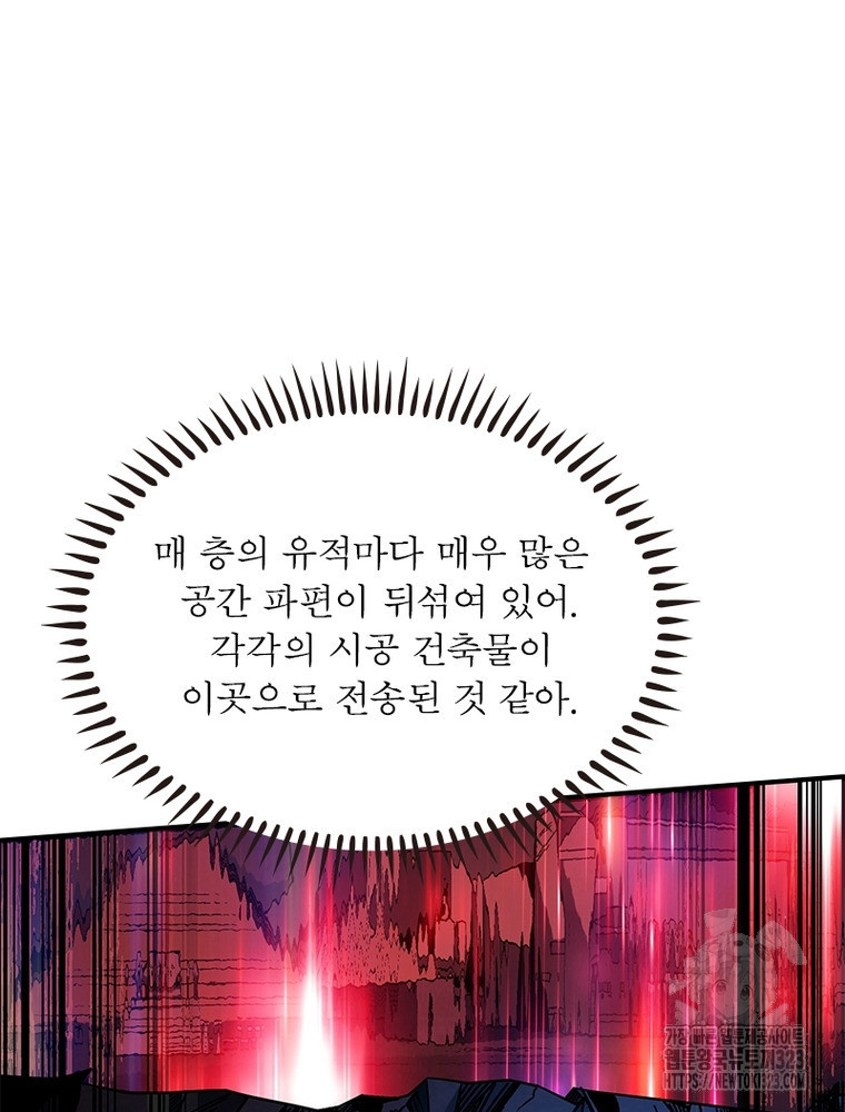 리부트 시스템 180화 13