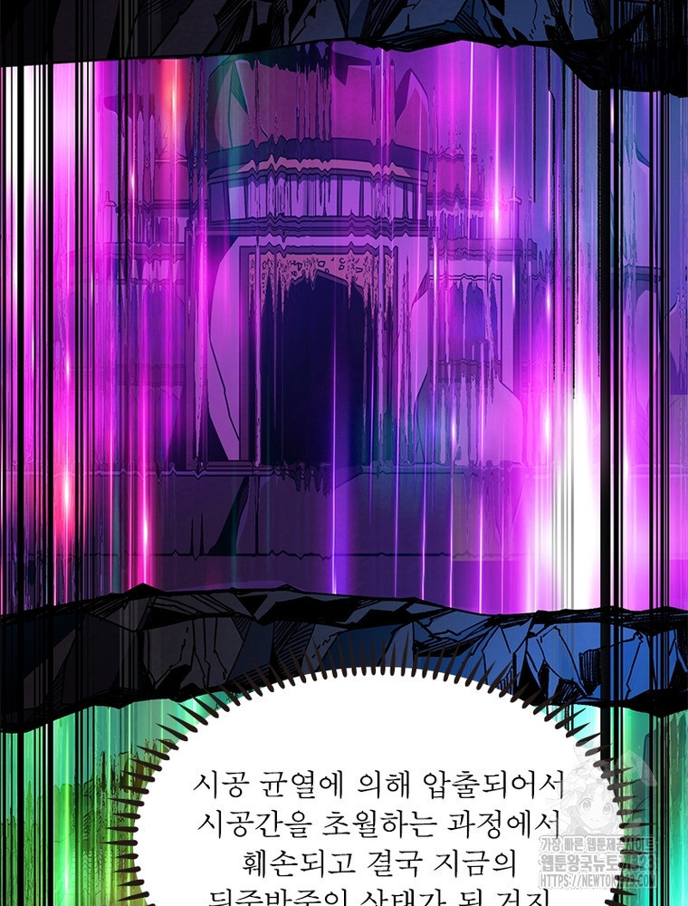 리부트 시스템 180화 14