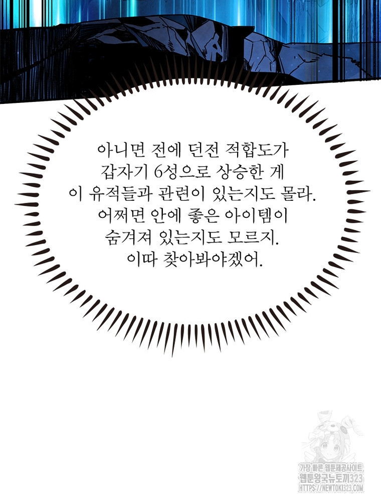 리부트 시스템 180화 16