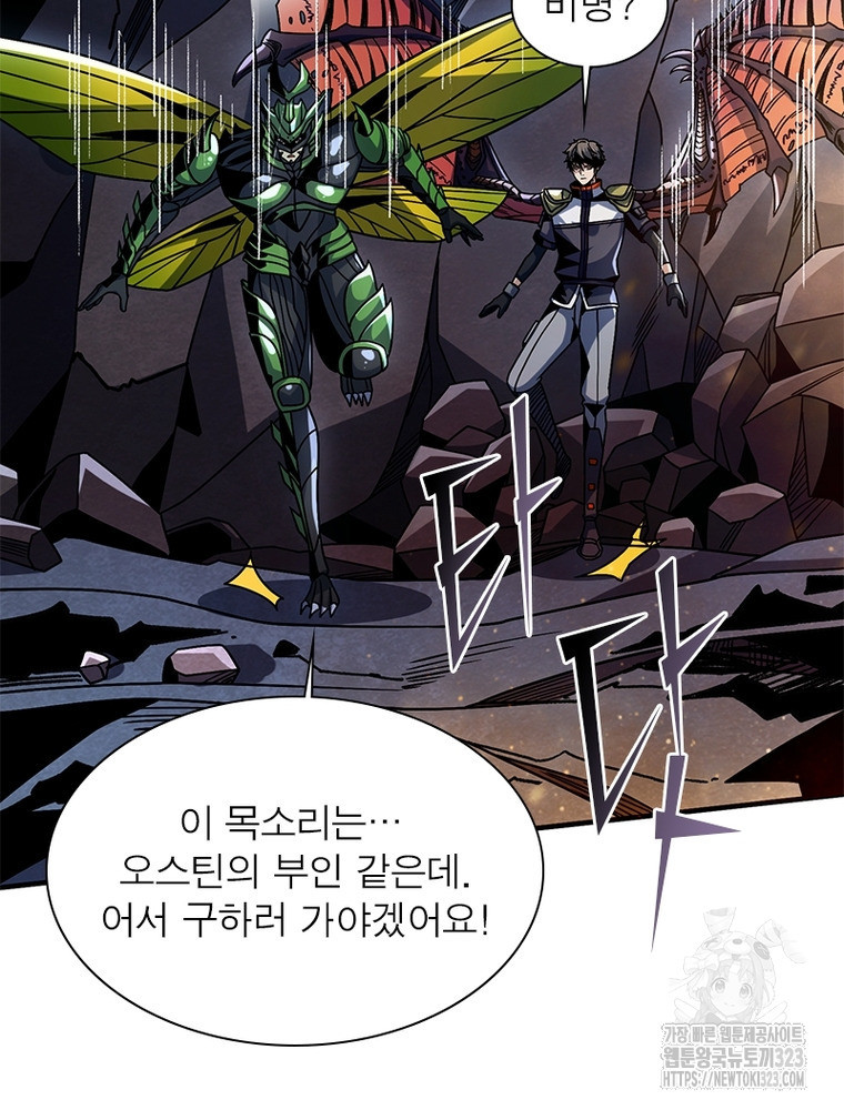 리부트 시스템 180화 18