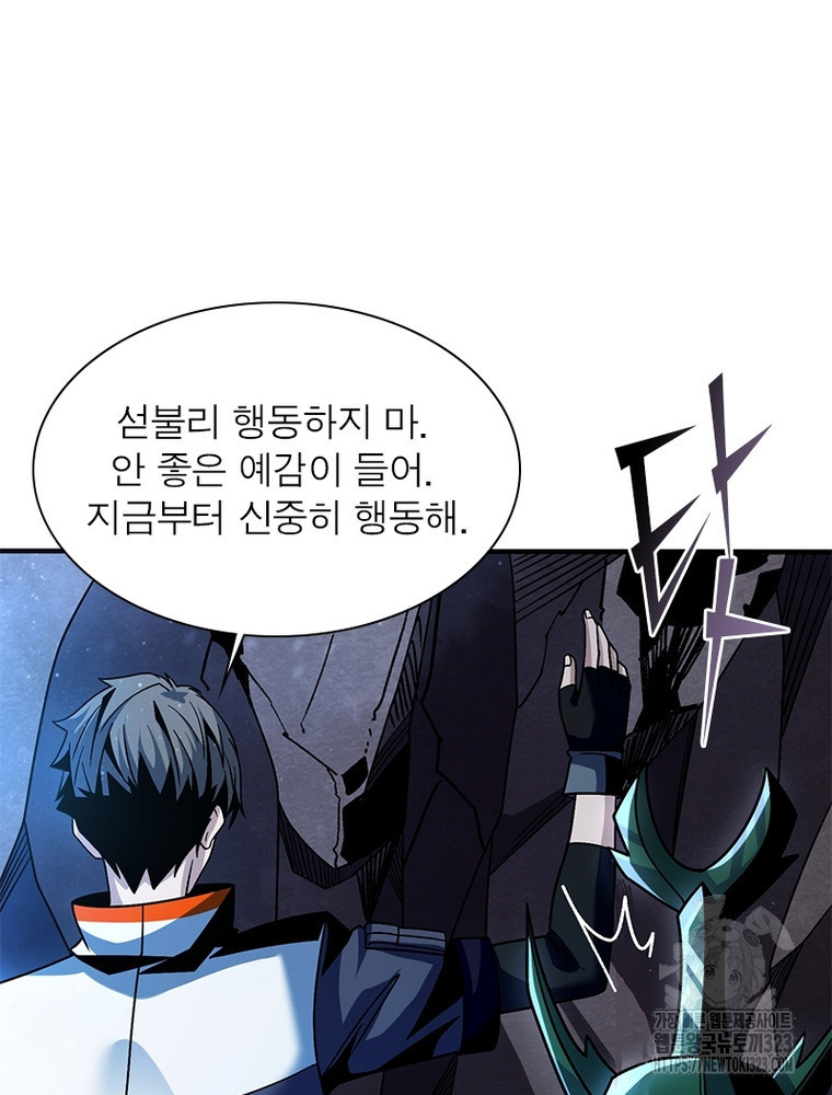 리부트 시스템 180화 19