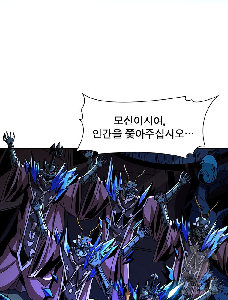 리부트 시스템 180화 26