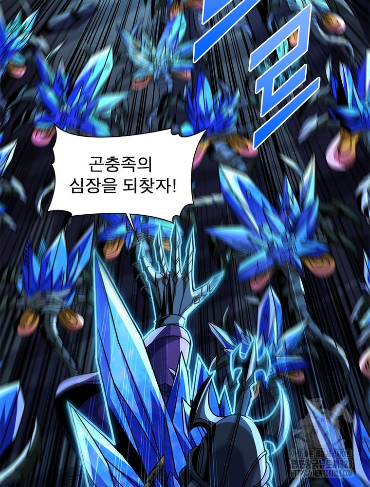 리부트 시스템 180화 31