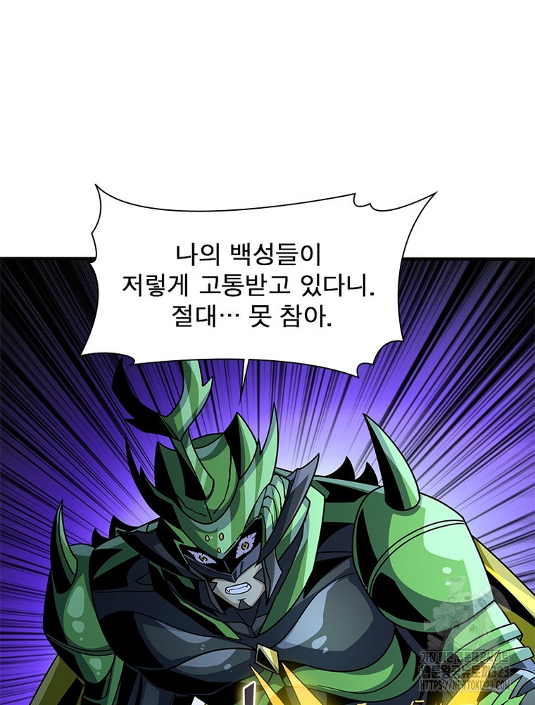 리부트 시스템 180화 33