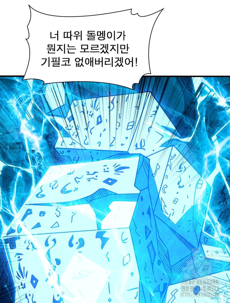 리부트 시스템 180화 35