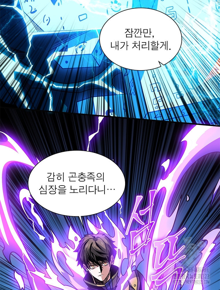 리부트 시스템 180화 36