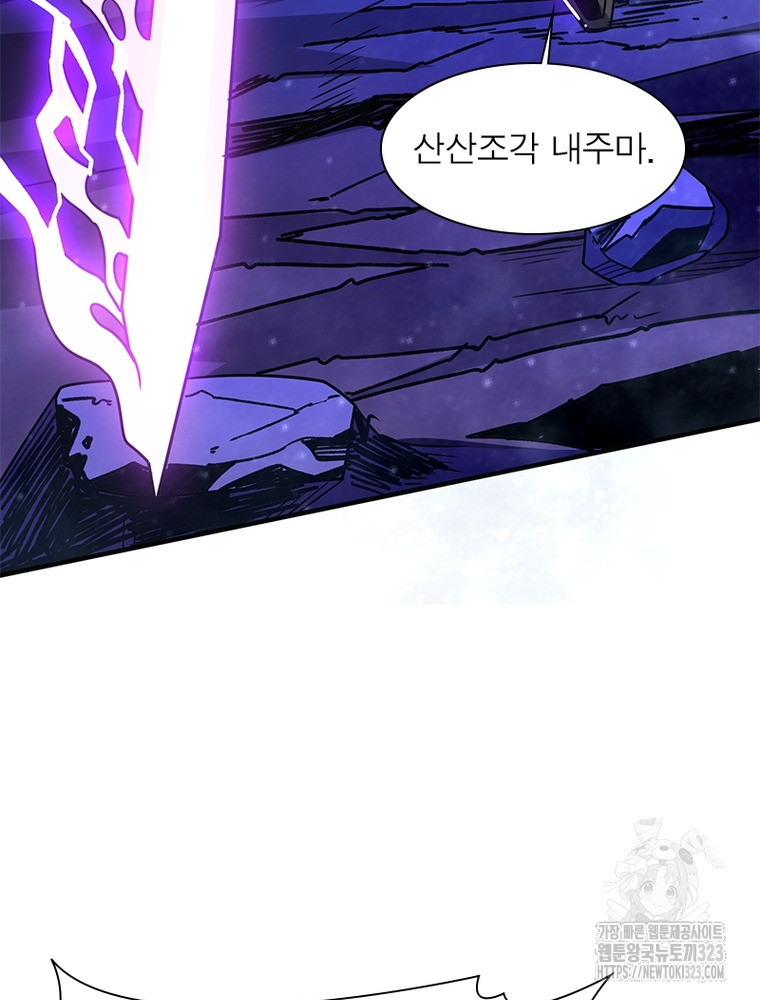 리부트 시스템 180화 38