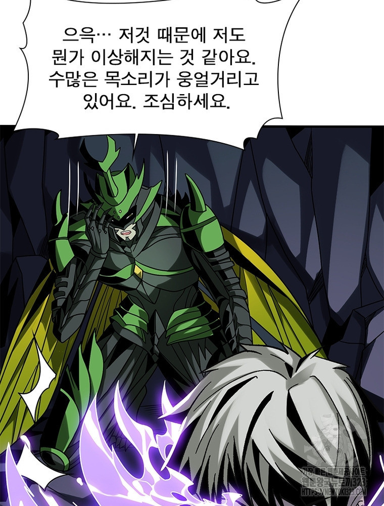 리부트 시스템 180화 39