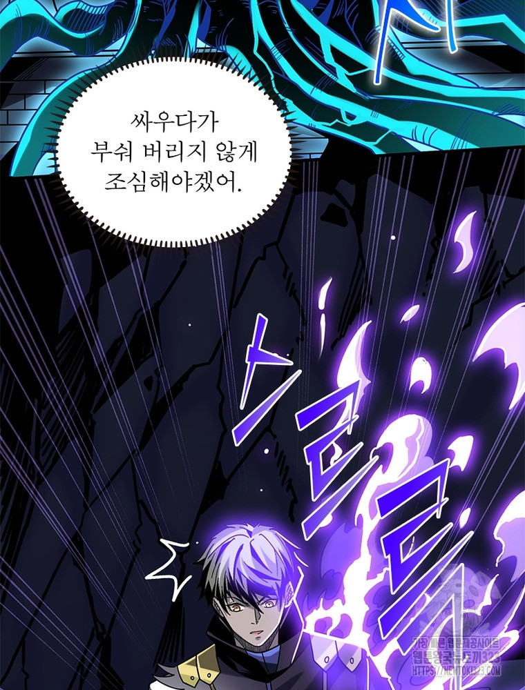 리부트 시스템 180화 42