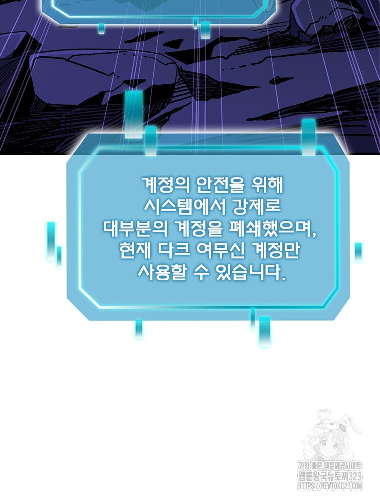 리부트 시스템 180화 44