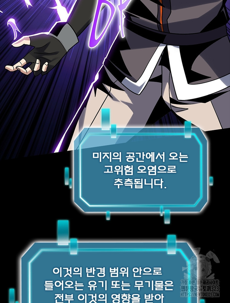 리부트 시스템 180화 45