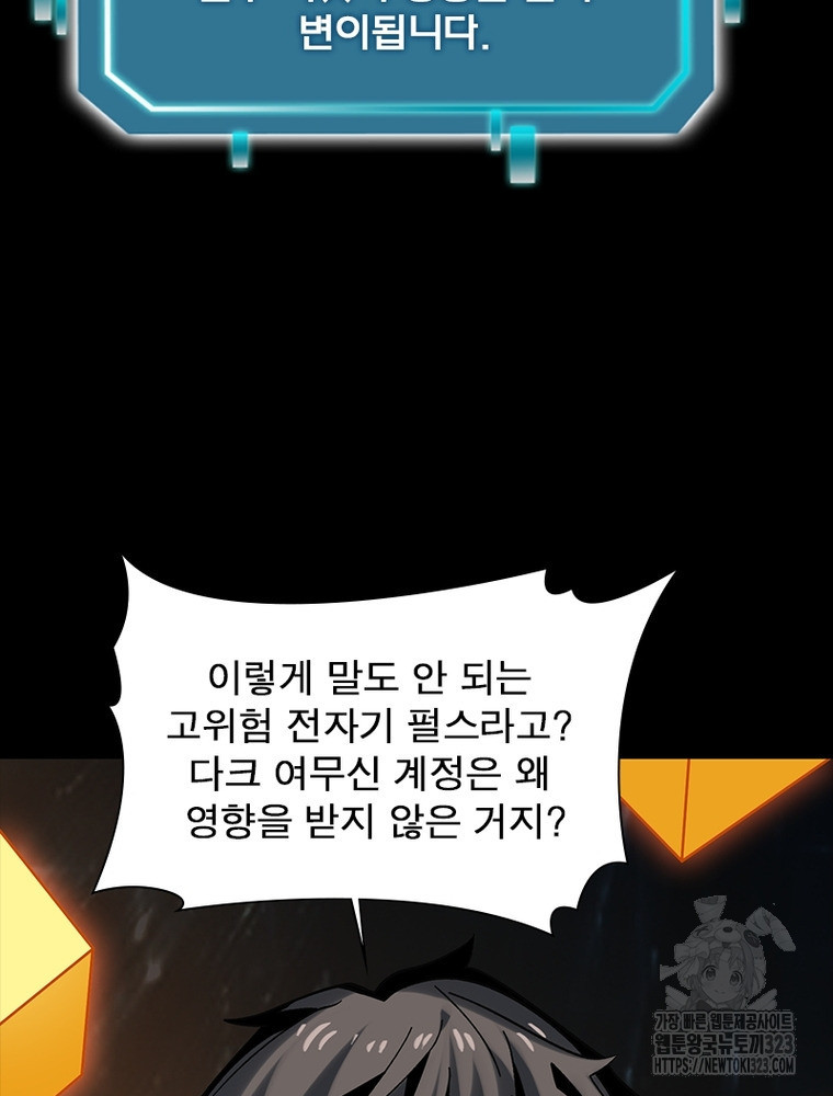 리부트 시스템 180화 46