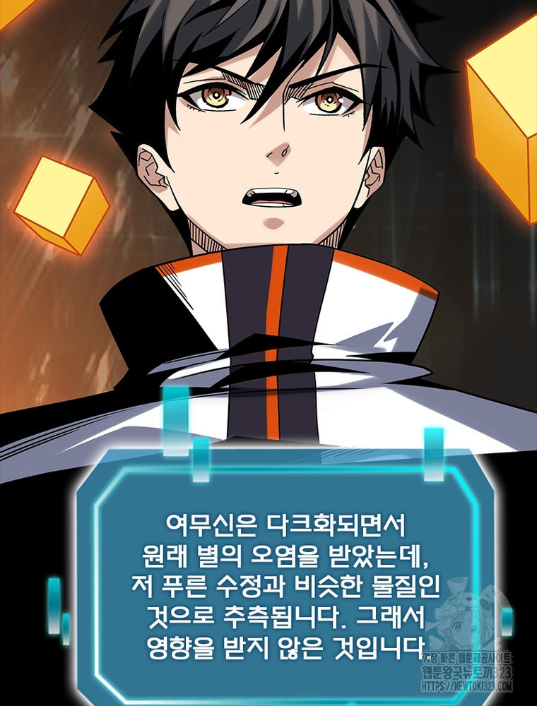 리부트 시스템 180화 47