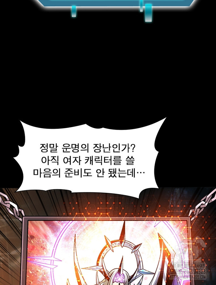 리부트 시스템 180화 48