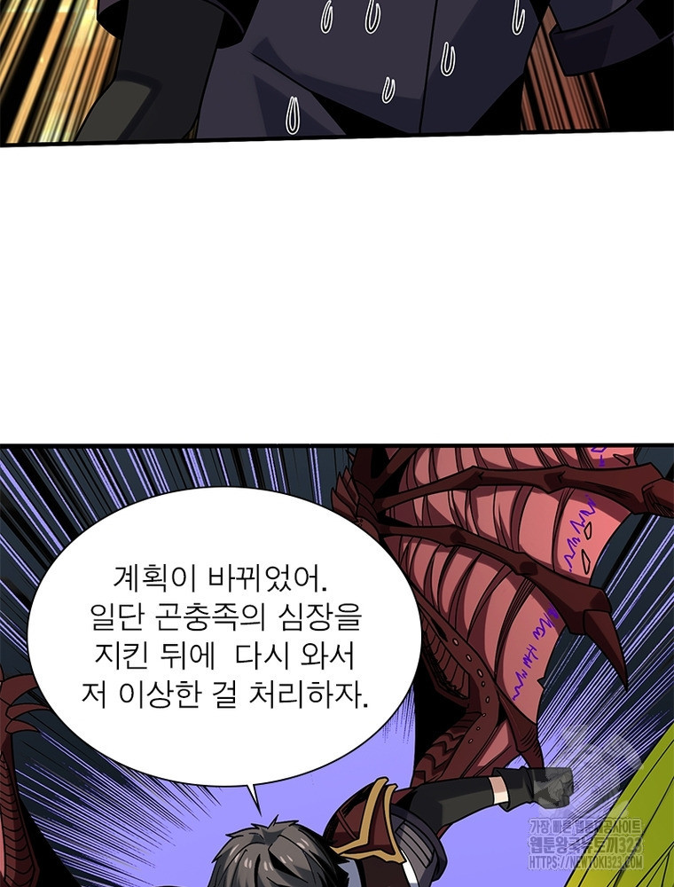 리부트 시스템 180화 50
