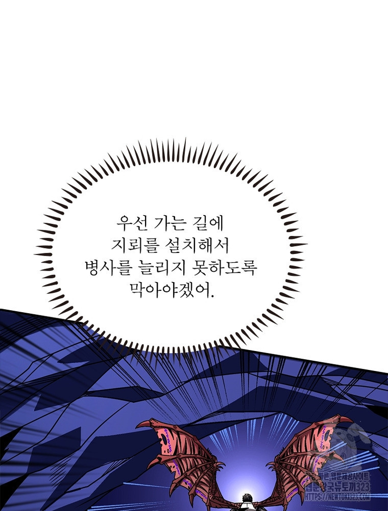리부트 시스템 180화 52