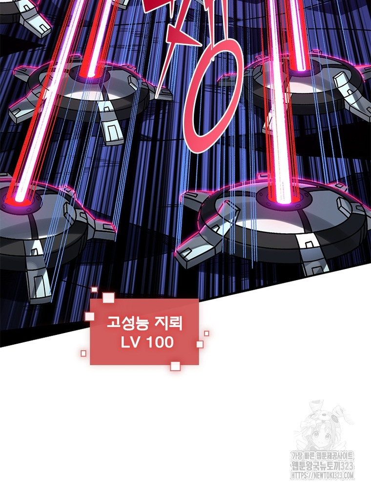 리부트 시스템 180화 54