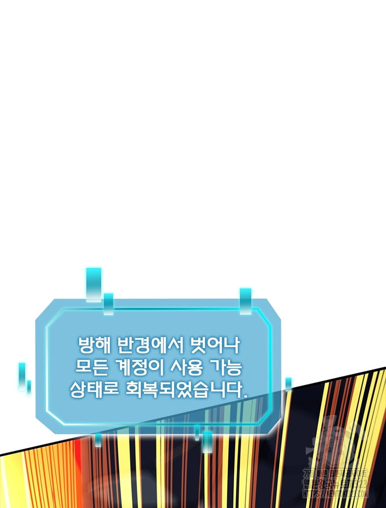 리부트 시스템 180화 55