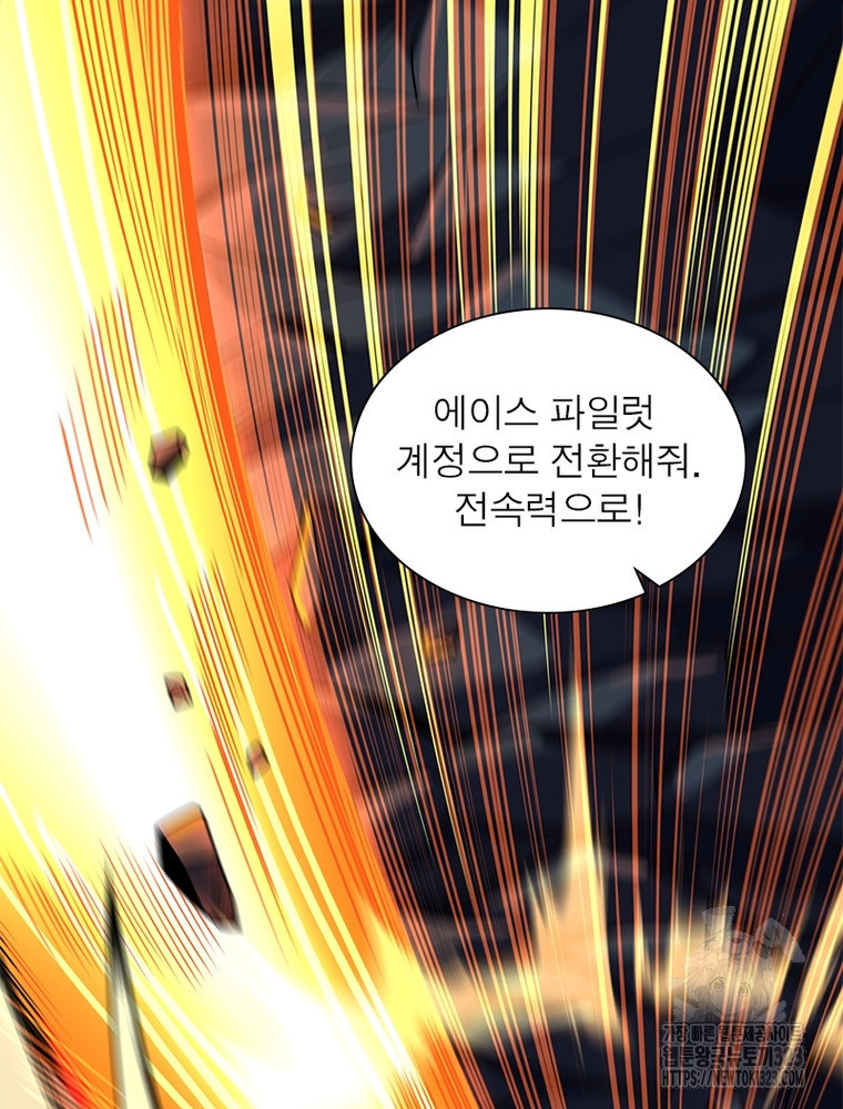 리부트 시스템 180화 56