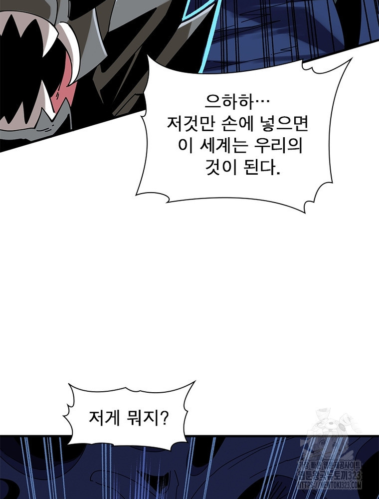 리부트 시스템 180화 61