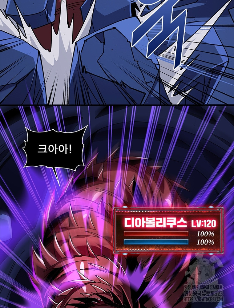 리부트 시스템 180화 63