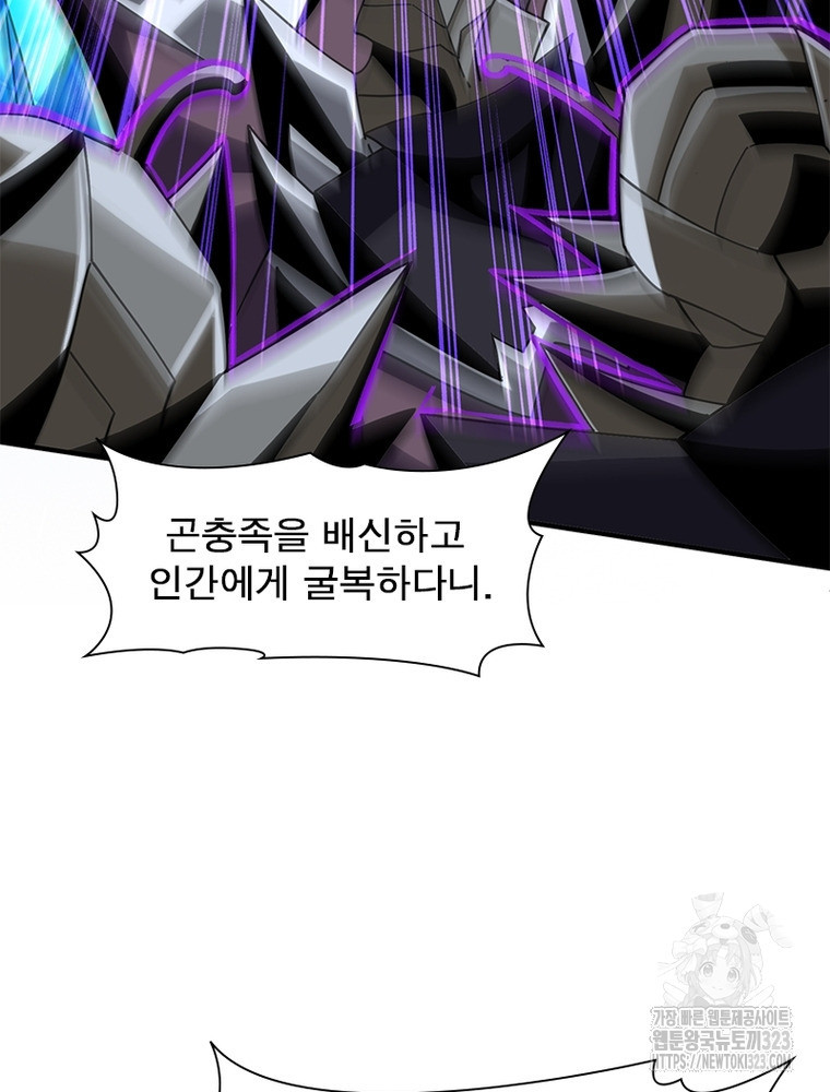 리부트 시스템 180화 64