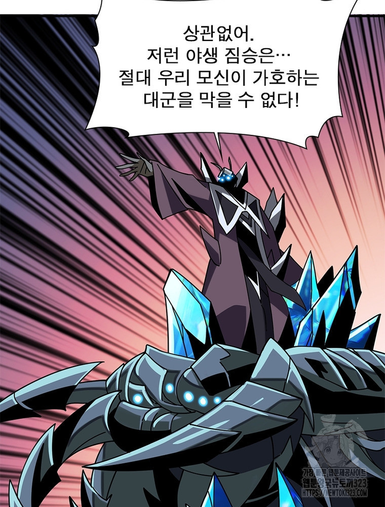 리부트 시스템 180화 65