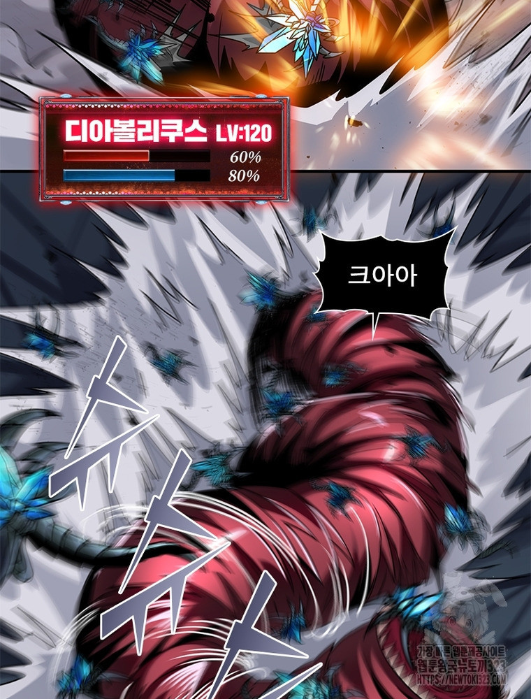 리부트 시스템 180화 72