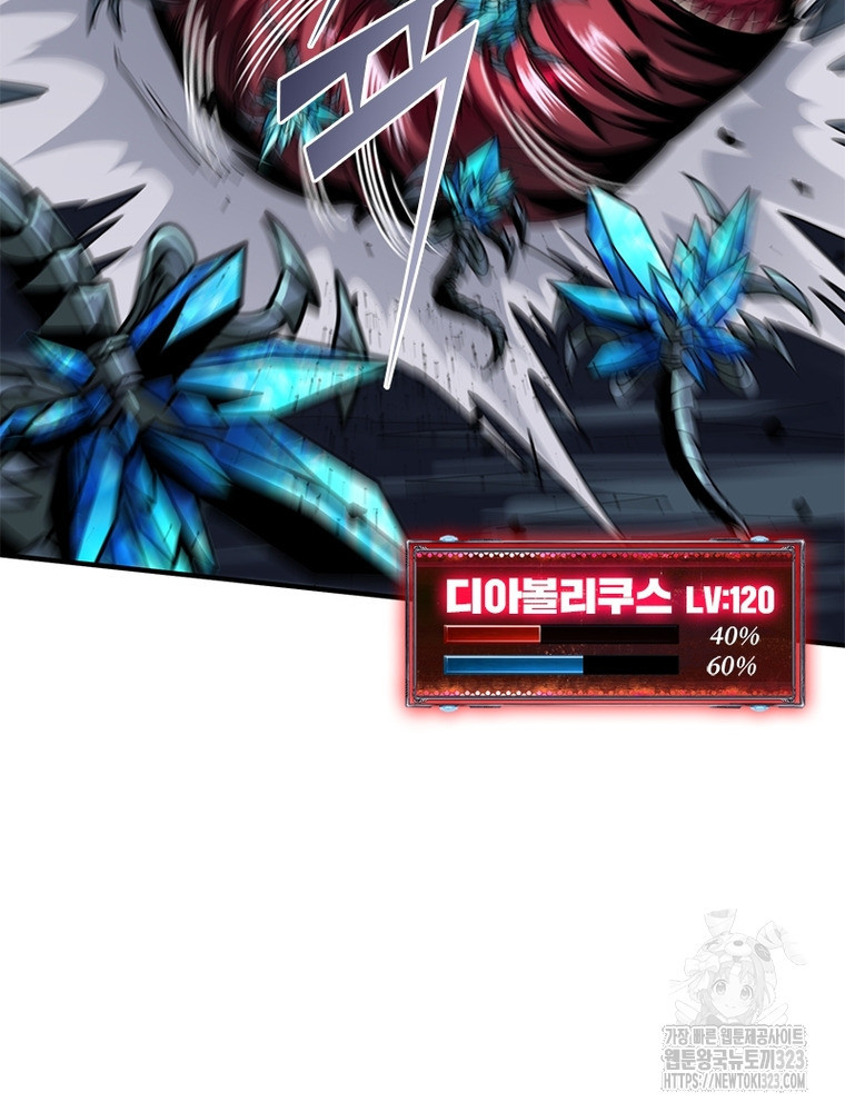 리부트 시스템 180화 73