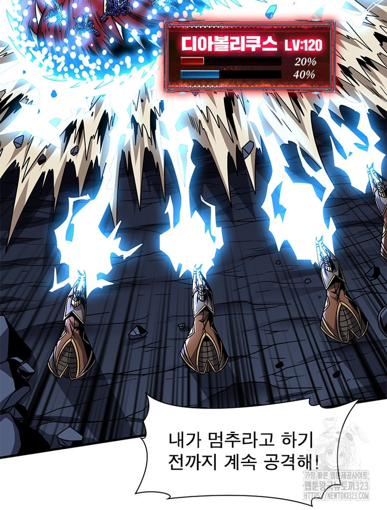 리부트 시스템 180화 75