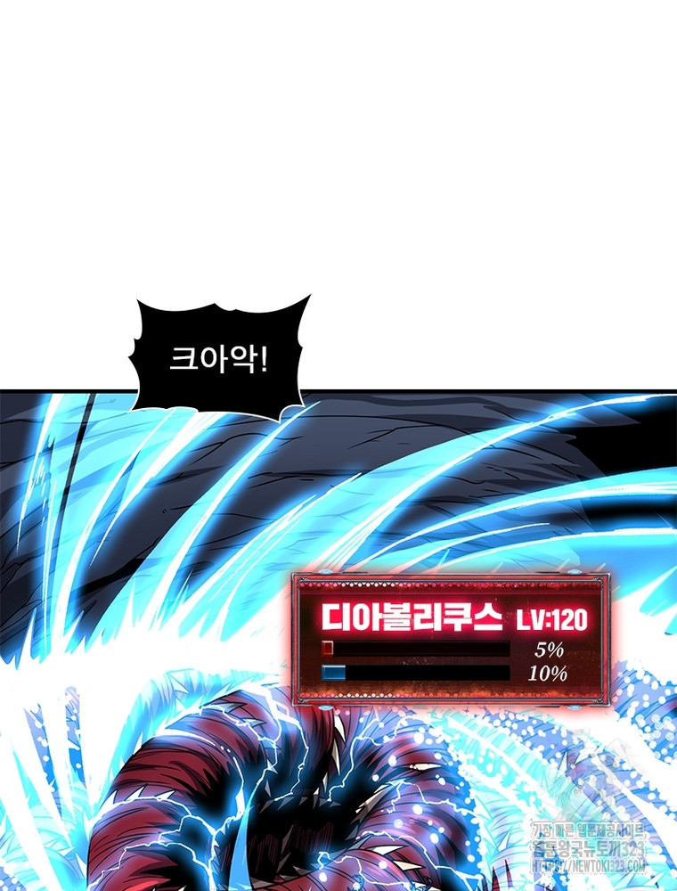 리부트 시스템 180화 76