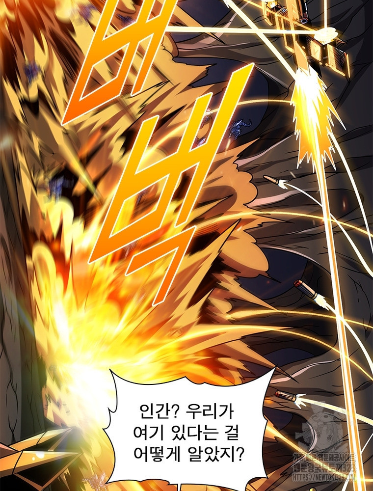리부트 시스템 180화 79