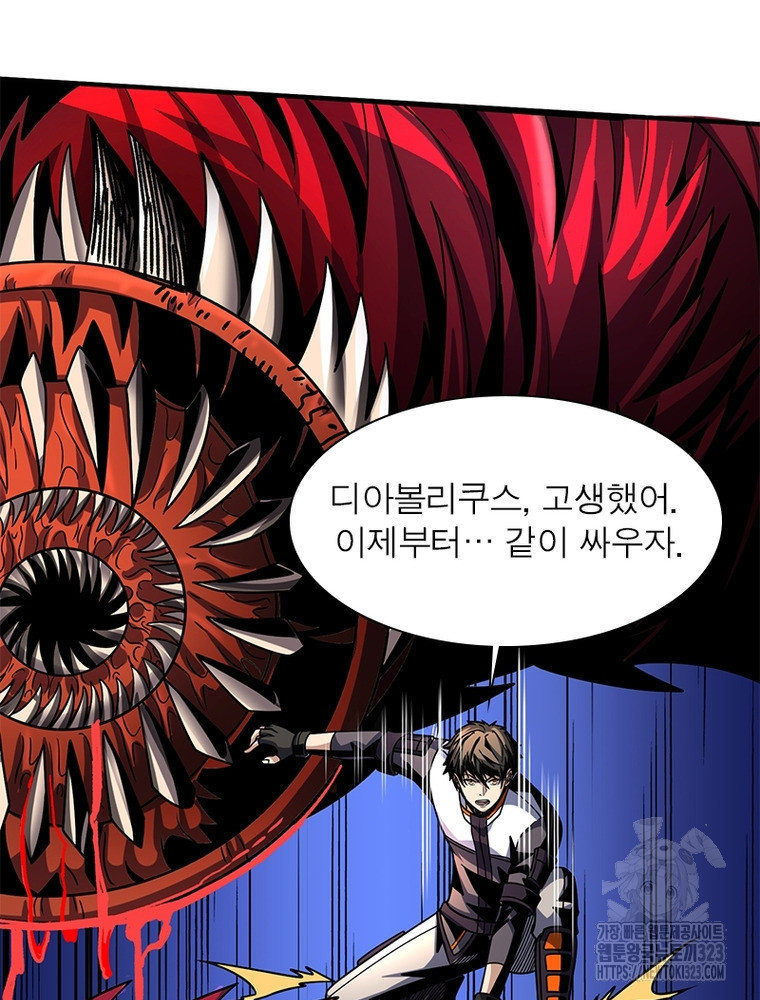 리부트 시스템 180화 81