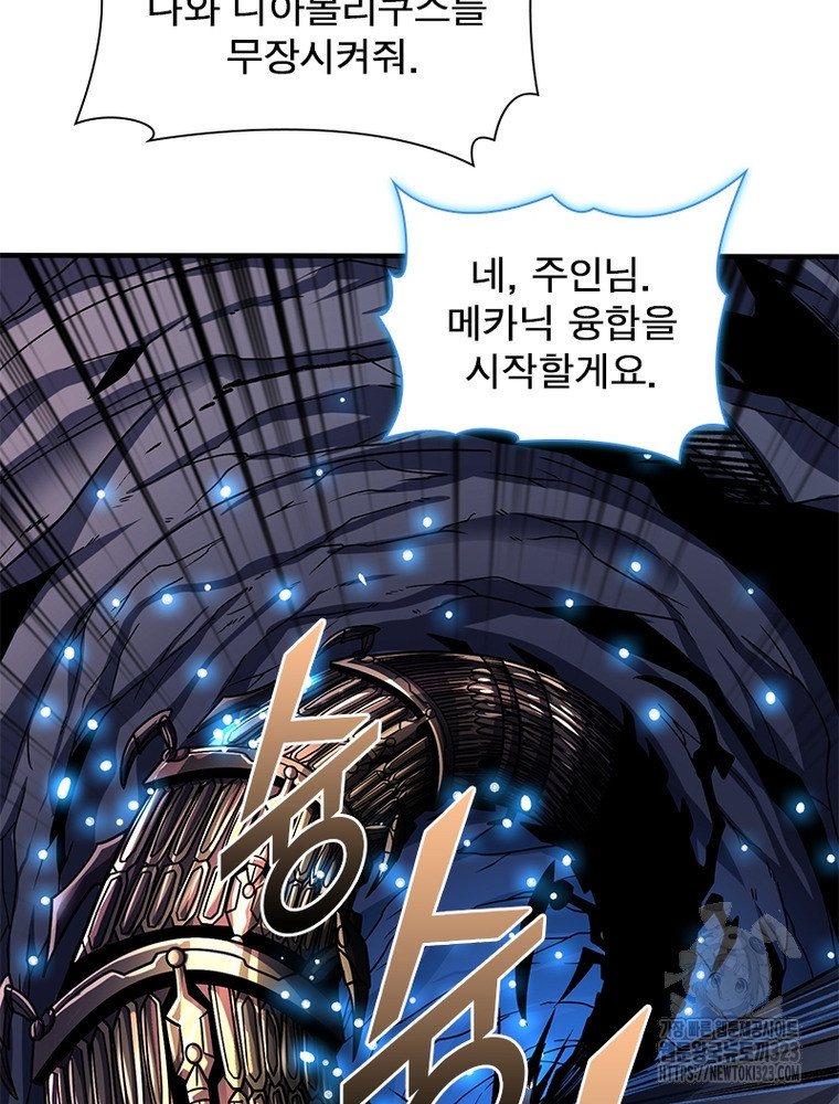 리부트 시스템 180화 83