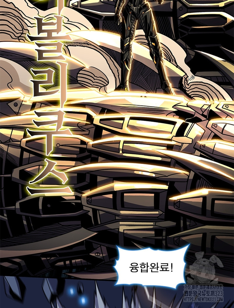 리부트 시스템 180화 86