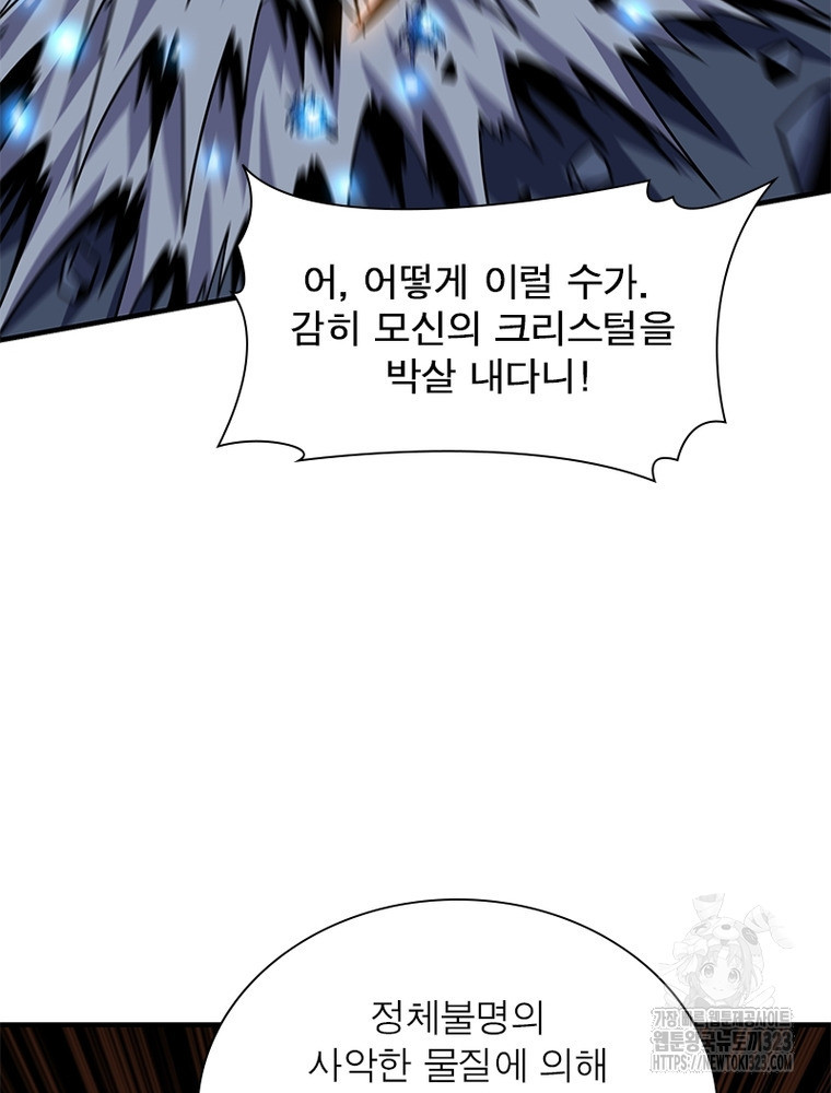 리부트 시스템 180화 89