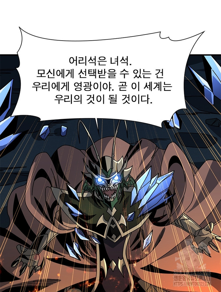 리부트 시스템 180화 92
