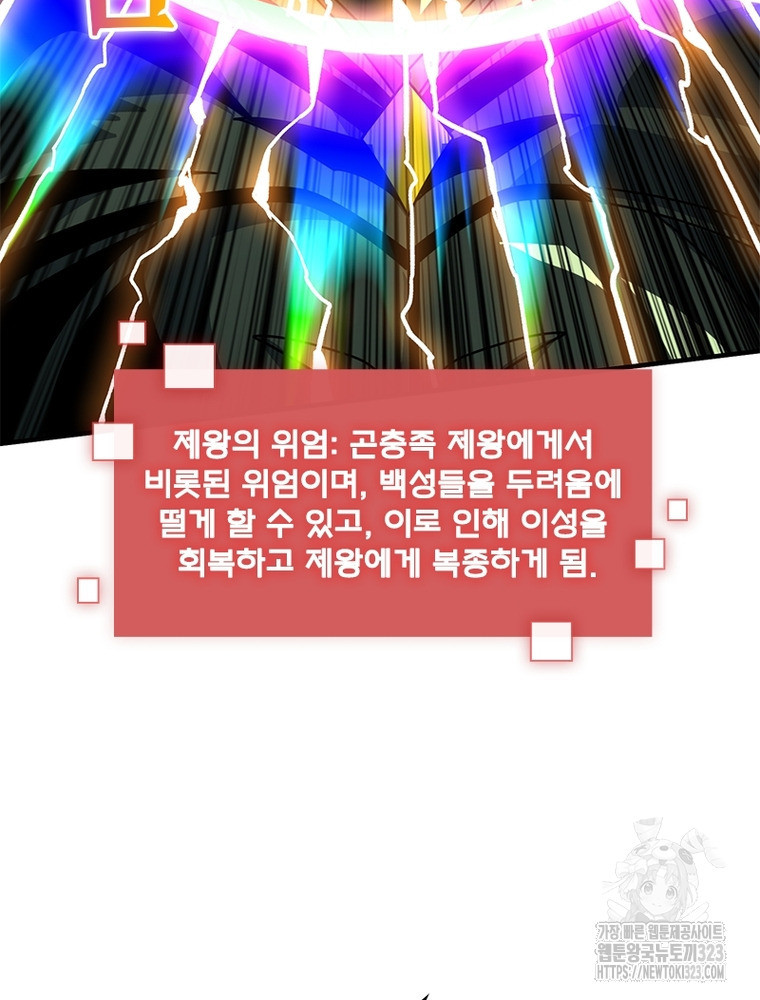 리부트 시스템 180화 95
