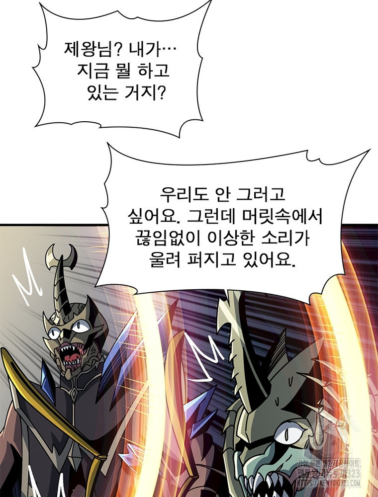 리부트 시스템 180화 96