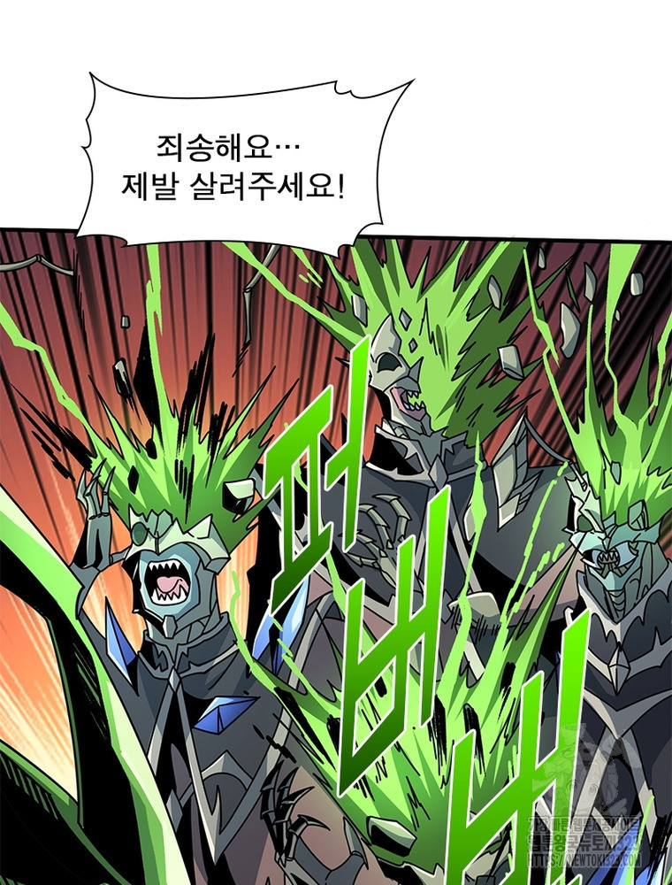 리부트 시스템 180화 98