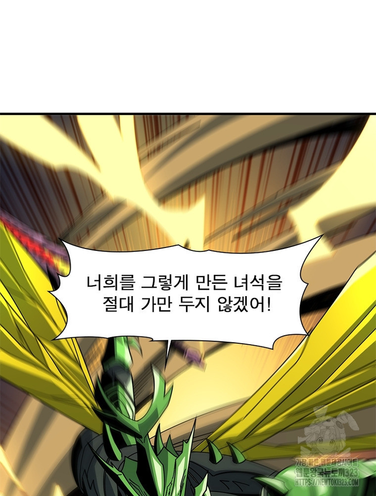 리부트 시스템 180화 100