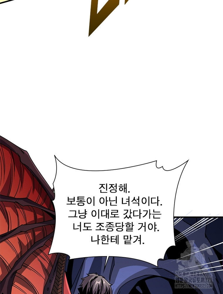 리부트 시스템 180화 102
