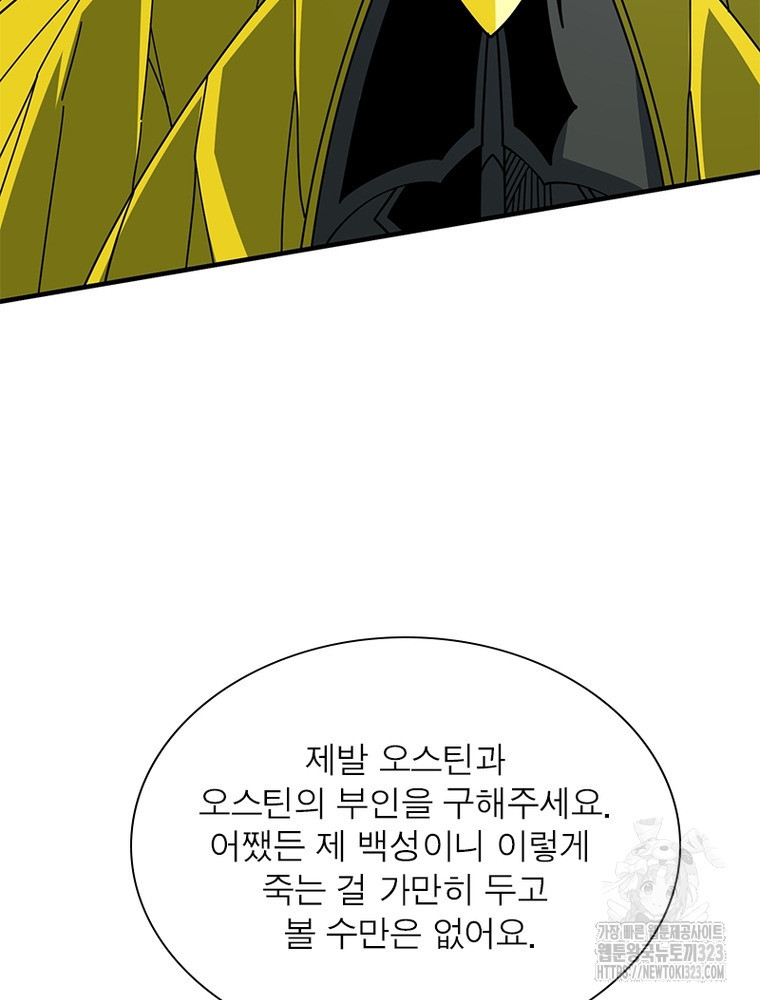 리부트 시스템 180화 103
