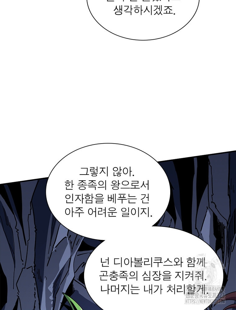 리부트 시스템 180화 105