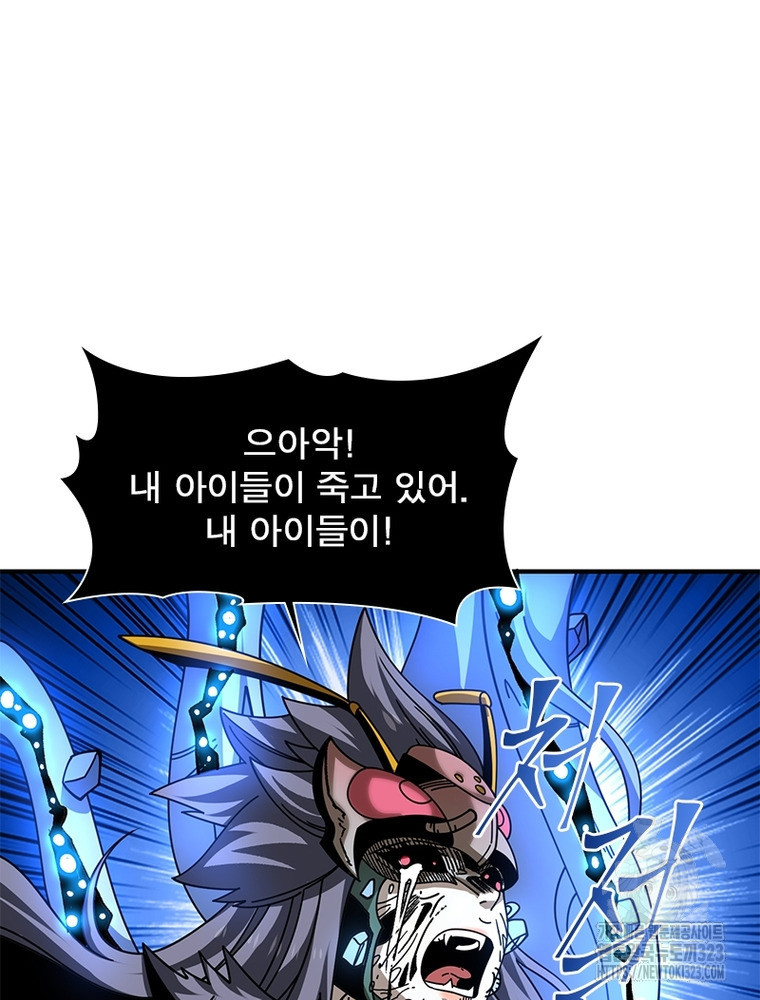 리부트 시스템 180화 108
