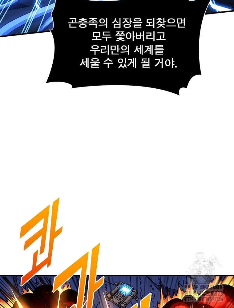 리부트 시스템 180화 111