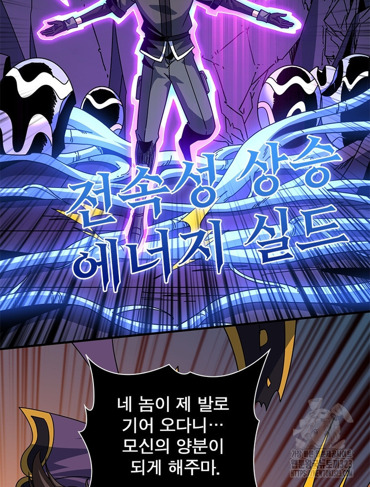 리부트 시스템 180화 114